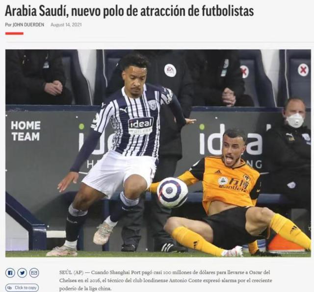 开云-爱游戏-美联社：限薪+世界杯经历少 中超已被沙特联赛取代