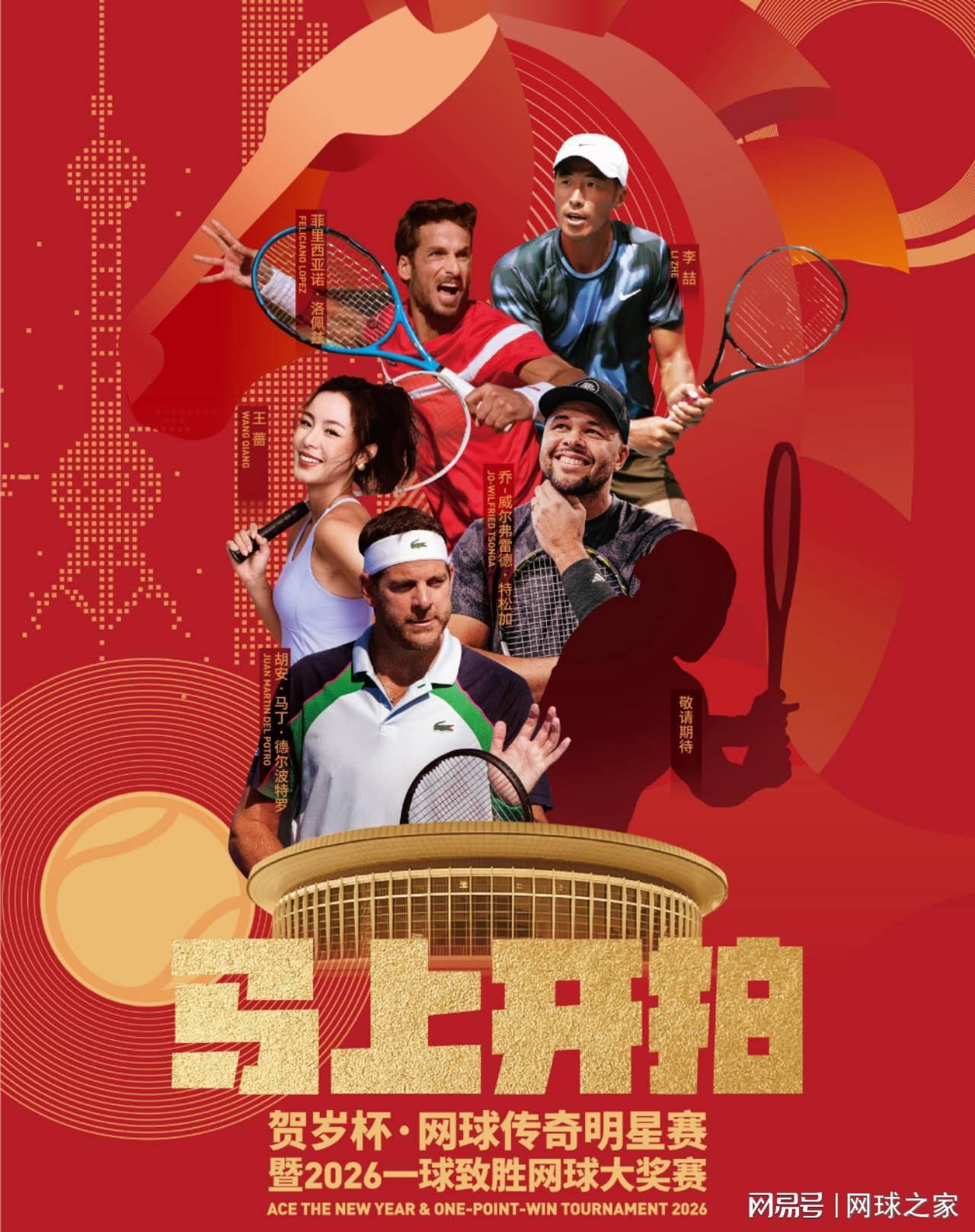 开云体育平台-上海贺岁杯杀疯了,巴蒂胜王蔷掀起回忆杀,大师兄和宋佳也来了