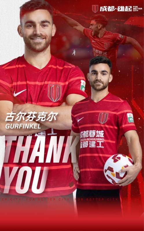 开云登录入口-【官方】蓉城宣布古尔芬克尔离队 揭秘丫丫绰号由来